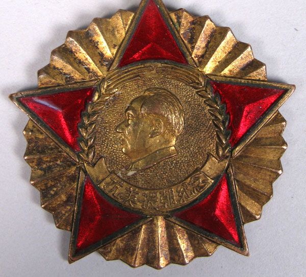 KOREA WAR 1951 MAO ZEDONG PRC CHINA MEDAL AWARD BADGE  