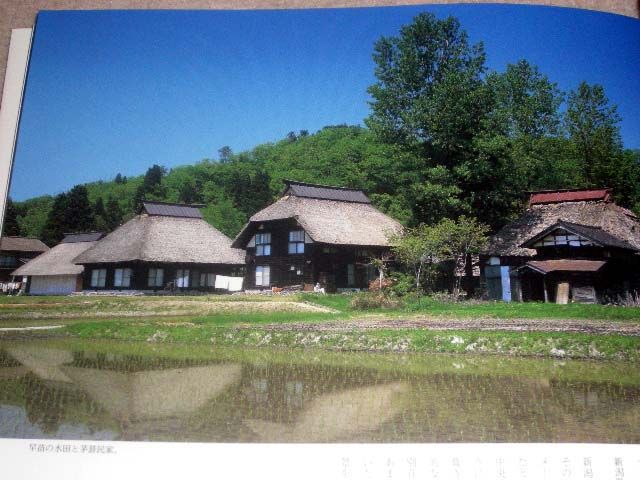 su Japanese Traditional Townscape Book Minka Machiya  