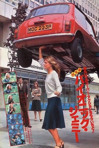 LINDSAY WAGNER Bionic Woman 1978 PINUP 2 Sided TI/Y  