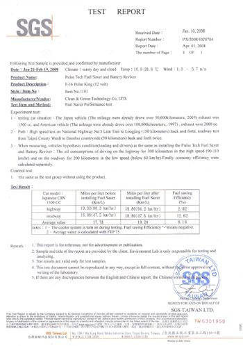 16 Pulse King has been certified with SGS (Reliability Laboratory 