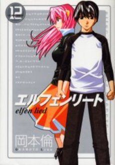 Anime Manga, Elfen Lied Vol.12 Comic Book Japan New  