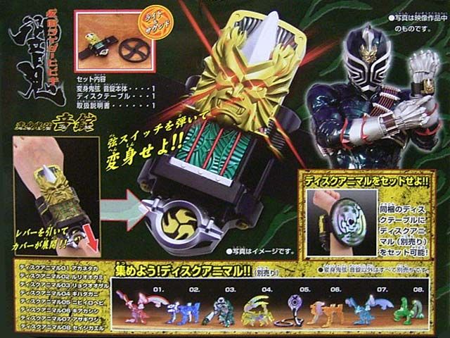 Masked Kamen Rider Hibiki Henshin Morpher Todoroki Hot  