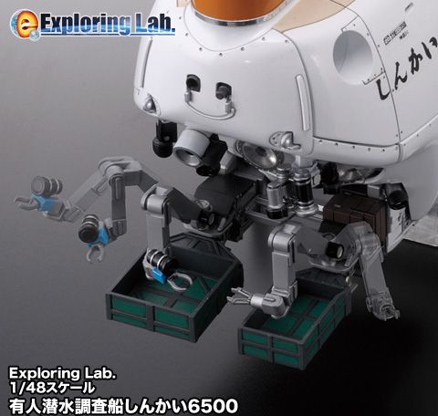 BANDAI Exploring Lab 1/48 DSV Shinkai 6500 Submarine LED Light MODEL 