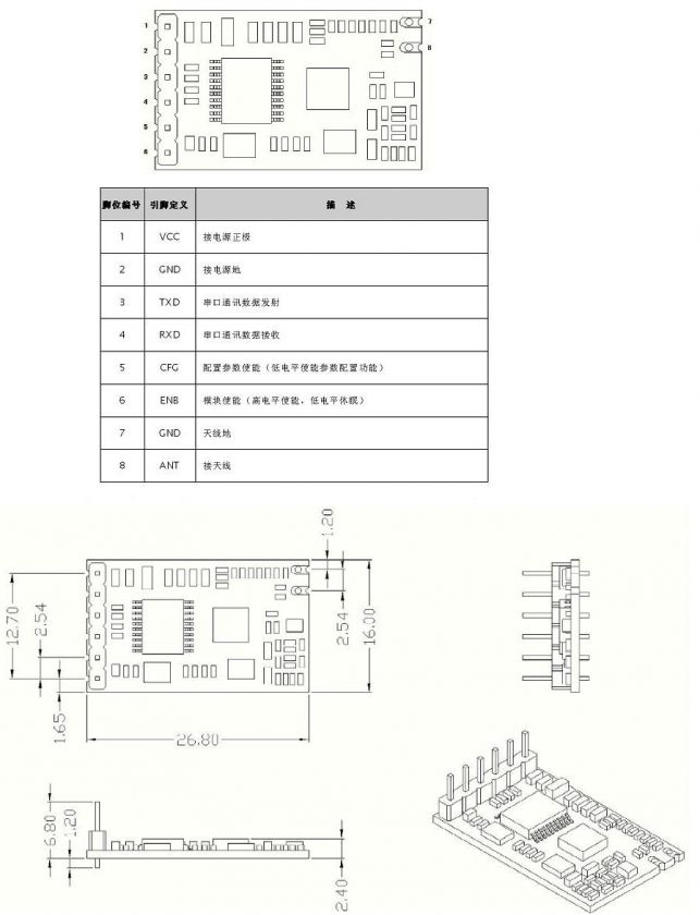 Arduino Wireless module serial protocol transparent transmission 