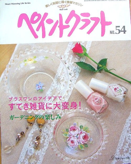 Tole & Decorative Painting No.54/Japan Craft Book/e58  