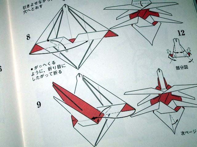 Origami Advanced Insect Book 02   Butterfly Beetle Lobster  