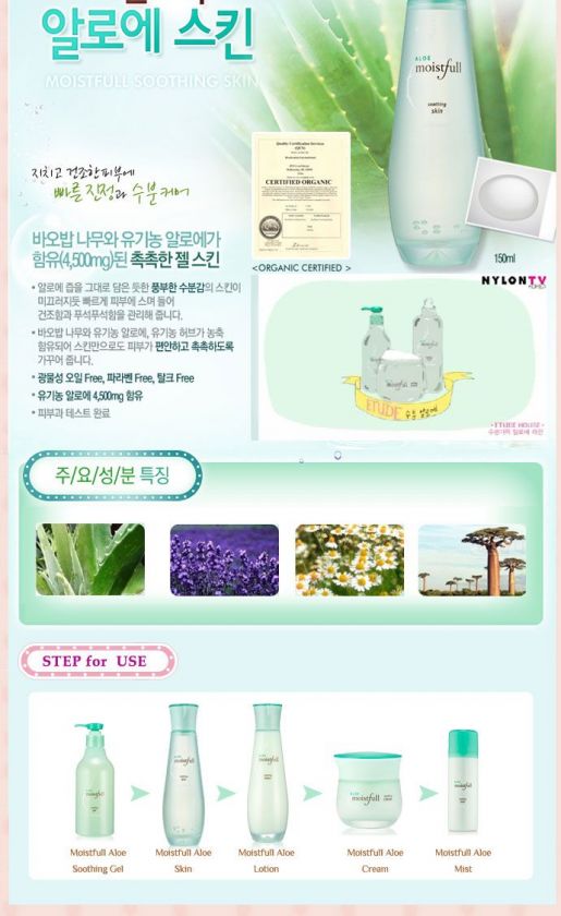 ETUDE HOUSE] Moistfull Aloe Soothing Skin Toner 150ml  