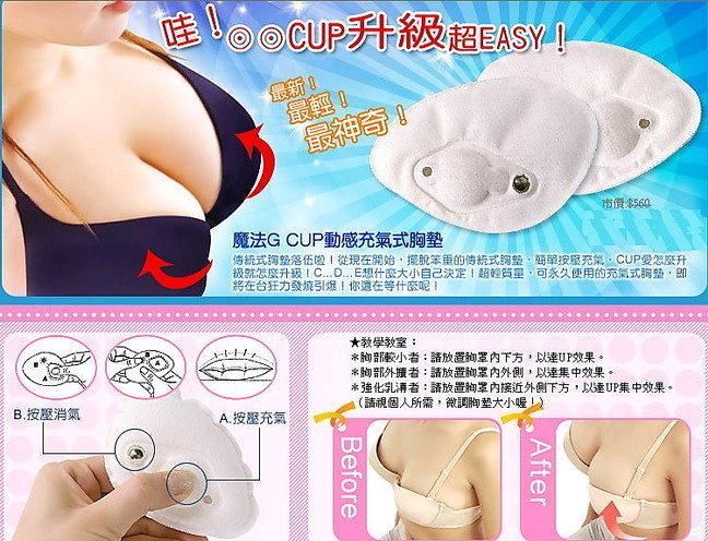 Breast PUSHUP Magic Bra Chest Insert Pad Washable Pair  