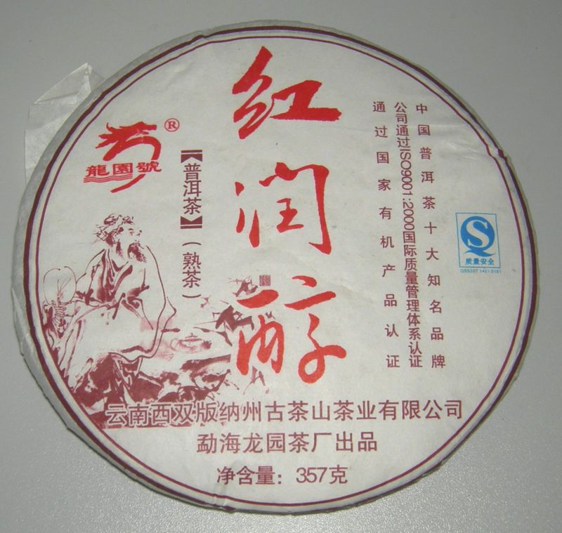 2007 cooked ripe chinese tea puerh tea cake pu erh 357g  