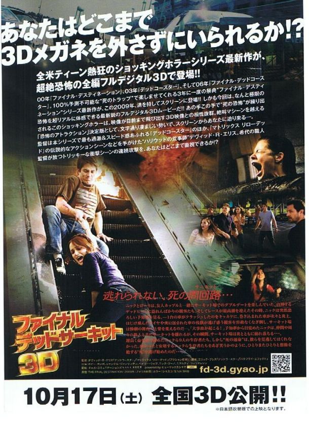 THE FINAL DESTINATION Chirashi mini poster AD Flyer  