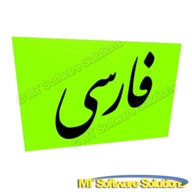 Persian Farsi Iran Language Learning Training Course  